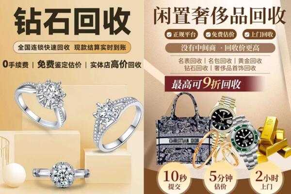 济宁市任城回收钻石